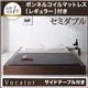 ベッド セミダブル【Vocator】【ボンネルコイルマットレス:レギュラー付き】 フレームカラー:ブラック マットレスカラー:アイボリー スタイリッシュ・フロア・ヘッドレスベッド 【Vocator】ウォカトール