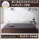 ベッド ダブル【Vocator】【ボンネルコイルマットレス:レギュラー付き】 フレームカラー:ブラック マットレスカラー:アイボリー スタイリッシュ・フロア・ヘッドレスベッド 【Vocator】ウォカトール