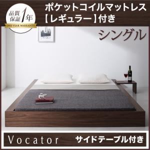 ベッド シングル【Vocator】【ポケットコイルマットレス:レギュラー付き】 フレームカラー：ウォルナットブラウン マットレスカラー：ブラック スタイリッシュ・フロア・ヘッドレスベッド 【Vocator】ウォカトール - 拡大画像