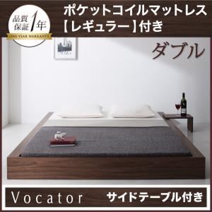 ベッド ダブル【Vocator】【ポケットコイルマットレス:レギュラー付き】 フレームカラー：ブラック マットレスカラー：ブラック スタイリッシュ・フロア・ヘッドレスベッド 【Vocator】ウォカトール - 拡大画像