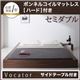ベッド セミダブル【Vocator】【ボンネルコイルマットレス:ハード付き】 ブラック スタイリッシュ・フロア・ヘッドレスベッド 【Vocator】ウォカトール