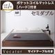ベッド セミダブル【Vocator】【ポケットコイルマットレス:ハード付き】 ブラック スタイリッシュ・フロア・ヘッドレスベッド 【Vocator】ウォカトール