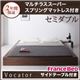 ベッド セミダブル【Vocator】【マルチラススーパースプリングマットレス付き】 ブラック スタイリッシュ・フロア・ヘッドレスベッド 【Vocator】ウォカトール