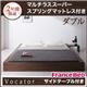 ベッド ダブル【Vocator】【マルチラススーパースプリングマットレス付き】 ウォルナットブラウン スタイリッシュ・フロア・ヘッドレスベッド 【Vocator】ウォカトール