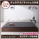 ベッド ダブル【Vocator】【デュラテクノマットレス付き】 ブラック スタイリッシュ・フロア・ヘッドレスベッド 【Vocator】ウォカトール