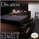 チェストベッド シングル【Divatos】【フレームのみ】 ウォルナットブラウン 棚・コンセント付きチェストベッド 【Divatos】ディバート