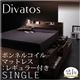 チェストベッド シングル【Divatos】【ボンネルコイルマットレス:レギュラー付き】 フレームカラー:ウォルナットブラウン マットレスカラー:ブラック 棚・コンセント付きチェストベッド 【Divatos】ディバート
