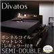 チェストベッド セミダブル【Divatos】【ボンネルコイルマットレス:レギュラー付き】 フレームカラー:ウォルナットブラウン マットレスカラー:アイボリー 棚・コンセント付きチェストベッド 【Divatos】ディバート