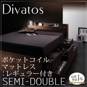 チェストベッド セミダブル【Divatos】【ポケットコイルマットレス:レギュラー付き】 フレームカラー:ウォルナットブラウン マットレスカラー:ブラック 棚・コンセント付きチェストベッド 【Divatos】ディバートの詳細を見る チェストベッド セミダブル【Divatos】【ポケットコイルマットレス:レギュラー付き】 フレームカラー:ウォルナットブラウン マットレスカラー:ブラック 棚・コンセント付きチェストベッド 【Divatos】ディバートの詳細を見る