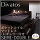 チェストベッド セミダブル【Divatos】【ポケットコイルマットレス:レギュラー付き】 フレームカラー:ウォルナットブラウン マットレスカラー:ブラック 棚・コンセント付きチェストベッド 【Divatos】ディバート
