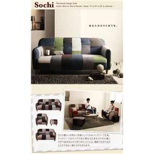 【単品】足置き(オットマン)【Sochi】レッド パッチワークデザインソファ【Sochi】ソチ オットマン 商品写真2