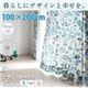 カーテン 100×200cm デザインカーテン【flora】フローラ