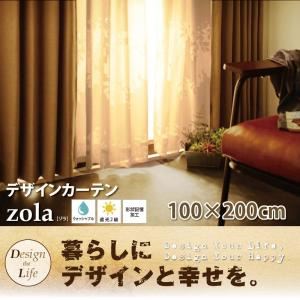 カーテン 100×200cm デザインカーテン【zola】ゾラ - 拡大画像
