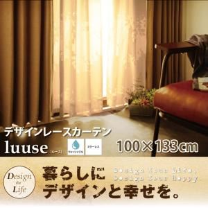 カーテン 100×133cm デザインレースカーテン【luus】ルース - 拡大画像