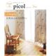 カーテン 100×200cm デザインカーテン【picol】ピコル - 縮小画像4
