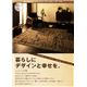 ラグマット 130×190cm デザインラグ【Villa】ヴィラ - 縮小画像2