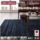ラグマット 140×200cm【rayures】ネイビー さらふわ国産ミックスシャギーラグ【rayures】レイユール