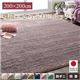 ラグマット 200×200cm【rayures】ダークグレー さらふわ国産ミックスシャギーラグ【rayures】レイユール - 縮小画像1