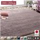 ラグマット 200×200cm【rayures】モーヴ さらふわ国産ミックスシャギーラグ【rayures】レイユール