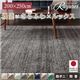 ラグマット 200×250cm【rayures】グリーンブルー さらふわ国産ミックスシャギーラグ【rayures】レイユール
