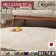ラグマット 140×200cm(オーバル/楕円形)【rayures】グリーンブルー さらふわ国産ミックスシャギーラグ【rayures】レイユール
