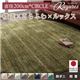 ラグマット 直径200cm(円形)【rayures】グリーンブルー さらふわ国産ミックスシャギーラグ【rayures】レイユール