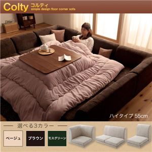 カバーリングフロアコーナーソファ【COLTY】コルティ(ハイタイプ) (カラー：モスグリーン)