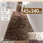 洗えるボタニカル柄キッチンマット【tifa】ティーファ　45×240cm  (カラー：パープル)