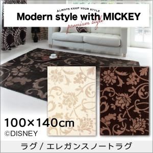 ラグマット【MICKEY】100×140 ベージュ プレミアムスタイルセレクトウィズディズニー【MICKEY】スタンダードモダン ラグ/エレガンスノートラグの詳細を見る ラグマット【MICKEY】100×140 ベージュ プレミアムスタイルセレクトウィズディズニー【MICKEY】スタンダードモダン ラグ/エレガンスノートラグの詳細を見る