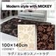 ラグマット【MICKEY】100×140 ベージュ プレミアムスタイルセレクトウィズディズニー【MICKEY】スタンダードモダン ラグ/エレガンスノートラグ