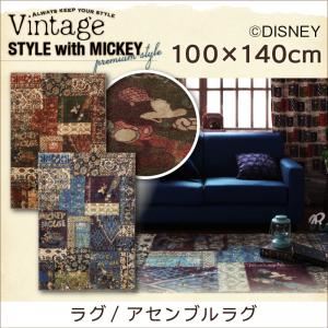 ラグマット 100×140cm【MICKEY】レッド プレミアムスタイルセレクトウィズディズニー【MICKEY】ヴィンテージ ラグ／アセンブルラグ - 拡大画像