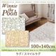 ラグマット【POOH】100×140 グレー プレミアムスタイルセレクトウィズディズニー【POOH】ウィニ・ザ・プー ラグ/スマイルラグ