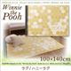ラグマット【POOH】100×140 イエロー プレミアムスタイルセレクトウィズディズニー【POOH】ウィニ・ザ・プー ラグ/ハニーラグ