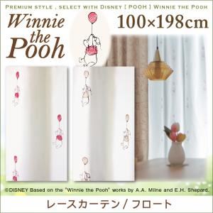 プレミアムスタイルセレクトウィズディズニー【POOH】ウィニ・ザ・プー  レースカーテン/フロート　100×198cm (サイズ：100×198ｃｍ) (色：レッド)