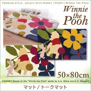 マット【POOH】50×80 ベージュ プレミアムスタイルセレクトウィズディズニー【POOH】ウィニ・ザ・プー マット/トークマットの詳細を見る マット【POOH】50×80 ベージュ プレミアムスタイルセレクトウィズディズニー【POOH】ウィニ・ザ・プー マット/トークマットの詳細を見る