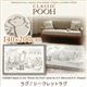 ラグマット【POOH】140×200 グレー プレミアムスタイルセレクトウィズディズニー【POOH】クラシックプー ラグ/シークレットラグ