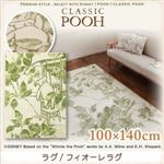プレミアムスタイルセレクトウィズディズニー【POOH】クラシックプー　ラグ/フィオーレラグ　100×140cm (サイズ：100×140 ) (カラー：グリーン)