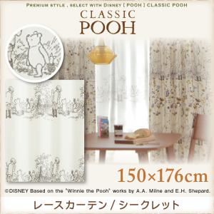 プレミアムスタイルセレクトウィズディズニー【POOH】クラシックプー レースカーテン/シークレット　150×176cm (サイズ：150×176cm) (色：ベージュ)