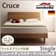 ベッド シングル【sembella】【ニューナチュラスターマットレス】 ナチュラル 高級ドイツブランド【sembella】センべラ【Cruce】クルーセ(ウッドスプリング仕様)