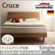 ベッド シングル【sembella】【ココスターIIIマットレス】 ブラウン 高級ドイツブランド【sembella】センべラ【Cruce】クルーセ(ウッドスプリング仕様)