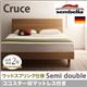 ベッド セミダブル【sembella】【ココスターIIIマットレス】 ブラウン 高級ドイツブランド【sembella】センべラ【Cruce】クルーセ(ウッドスプリング仕様)