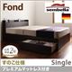 ベッド シングル【sembella】【プレミアムマットレス】 ナチュラル 高級ドイツブランド【sembella】センべラ【Fond】フォンド(すのこ仕様)