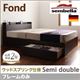 ベッド セミダブル【sembella】【フレームのみ】 ナチュラル 高級ドイツブランド【sembella】センべラ【Fond】フォンド(ウッドスプリング仕様)