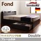 ベッド ダブル【sembella】【フレームのみ】 ブラウン 高級ドイツブランド【sembella】センべラ【Fond】フォンド(ウッドスプリング仕様)