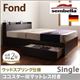 ベッド シングル【sembella】【ココスターIIIマットレス】 ブラウン 高級ドイツブランド【sembella】センべラ【Fond】フォンド(ウッドスプリング仕様)
