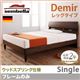 ベッド シングル【sembella】【フレームのみ】 ウォルナットブラウン 高級ドイツブランド【sembella】センべラ【Demir】デミール(レッグタイプ・ウッドスプリング仕様)