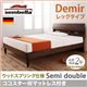 ベッド セミダブル【sembella】【ココスターIIIマットレス】 ナチュラル 高級ドイツブランド【sembella】センべラ【Demir】デミール(レッグタイプ・ウッドスプリング仕様)
