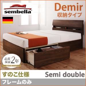 収納ベッド セミダブル【sembella】【フレームのみ】 ナチュラル 高級ドイツブランド【sembella】センべラ【Demir】デミール（収納タイプ・すのこ仕様） - 拡大画像