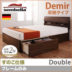 収納ベッド ダブル【sembella】【フレームのみ】 ナチュラル 高級ドイツブランド【sembella】センべラ【Demir】デミール（収納タイプ・すのこ仕様） - 拡大画像