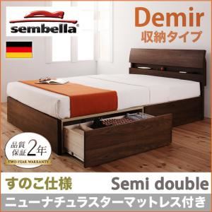 収納ベッド セミダブル【sembella】【ニューナチュラスターマットレス】 ウォルナットブラウン 高級ドイツブランド【sembella】センべラ【Demir】デミール（収納タイプ・すのこ仕様） - 拡大画像